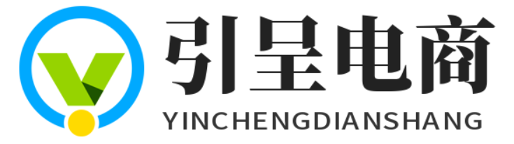 引呈电商